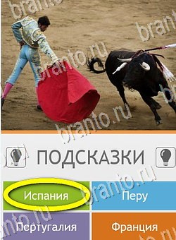 Решения на игру Угадай страну по фото (Pro) на планшете Уровень 184