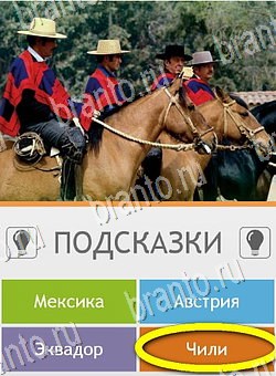 Игра Угадай страну по фото (Pro) ответы андроид Уровень 198