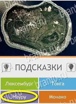 Игра Угадай страну по фото (Pro) подсказки андроид Уровень 209