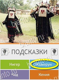 Игра Угадай страну по фото (Pro) ответы андроид Уровень 210