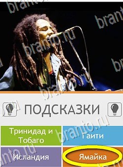 Решения на игру Угадай страну по фото (Pro) на планшете Уровень 214