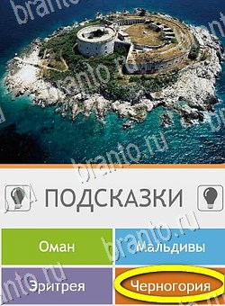 Угадай страну по фото (Pro) ответы в картинках на планшете Уровень 227