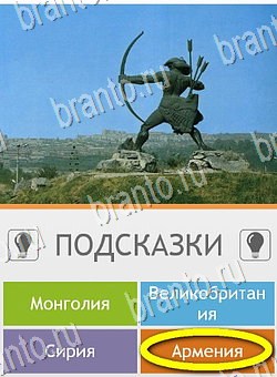 Угадай страну по фото (Pro) подсказки на планшете Уровень 250