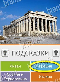 андроид Угадай страну по фото (Pro) ответы Уровень 279