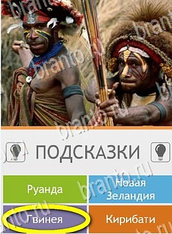 Угадай страну по фото (Pro) игра подсказки Уровень 295