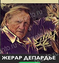 Угадай звезду ТНТ игра ответы на телефоне Уровень 168