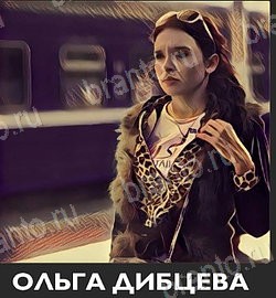 Угадай звезду ТНТ ответы в картинках на планшете Уровень 177