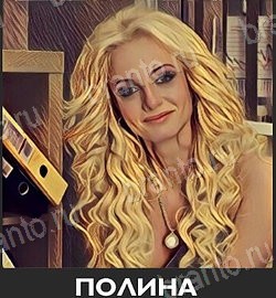 Игра Угадай звезду ТНТ ответы андроид Уровень 178