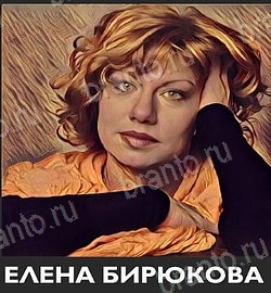 Игра Угадай звезду ТНТ подсказки андроид Уровень 189