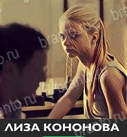 Угадай звезду ТНТ игра на телефоне помощь Уровень 196