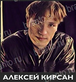 Игра Угадай звезду ТНТ подсказки андроид Уровень 199