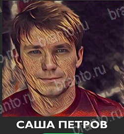 игра Угадай звезду ТНТ помощь андроид Уровень 200