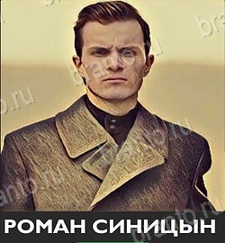 ответы на игру Угадай звезду ТНТ на телефоне Уровень 202