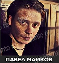 ответы на игру на телефоне Угадай звезду ТНТ Уровень 207