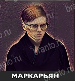 Угадай звезду ТНТ подсказки на планшете Уровень 210