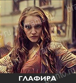 решебник на игру Угадай звезду ТНТ Уровень 212