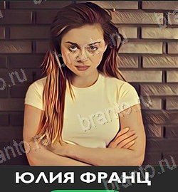 Угадай звезду ТНТ игра подсказки Уровень 215