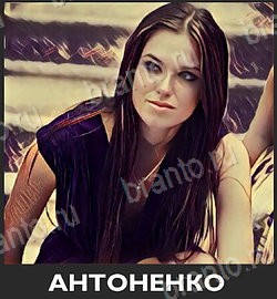 Угадай звезду ТНТ игра на телефоне помощь Уровень 216