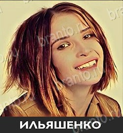 игра Угадай звезду ТНТ помощь андроид Уровень 220