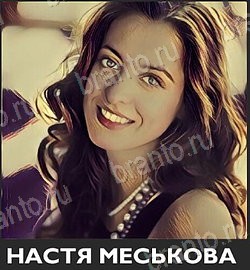 игра Угадай звезду ТНТ ответы на телефоне на Уровень 221