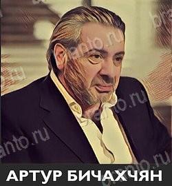 решебник на игру Угадай звезду ТНТ Уровень 222