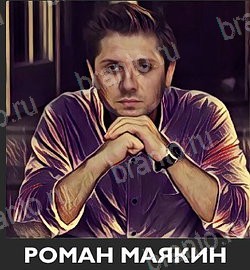 Угадай звезду ТНТ решения Уровень 223