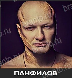 Угадай звезду ТНТ игра подсказки Уровень 225