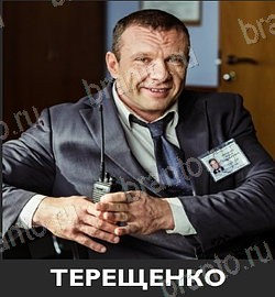 Игра Угадай звезду ТНТ ответы андроид Уровень 228