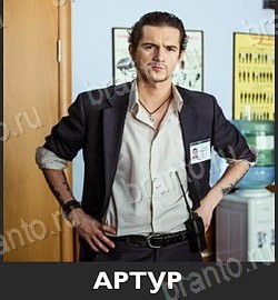 Игра Угадай звезду ТНТ подсказки андроид Уровень 229