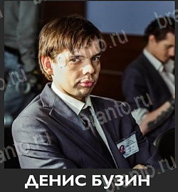 Игра Угадай звезду ТНТ ответы андроид Уровень 230