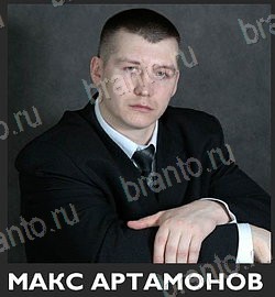 решебник на игру Угадай звезду ТНТ Уровень 232