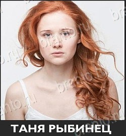 Угадай звезду ТНТ игра ответы Уровень 234