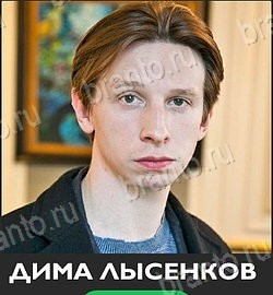 Игра Угадай звезду ТНТ ответы андроид Уровень 238