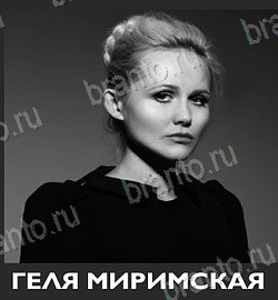 игра Угадай звезду ТНТ помощь андроид Уровень 240