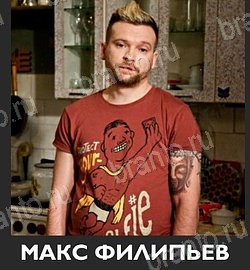 ответы на игру Угадай звезду ТНТ на телефоне Уровень 241