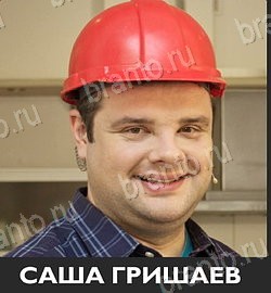 Подсказки на игру Угадай звезду ТНТ андроид Уровень 243