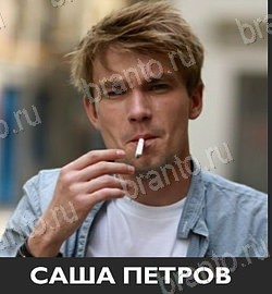 Решения на игру Угадай звезду ТНТ на планшете Уровень 244