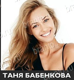 Помощь на игру андроид Угадай звезду ТНТ Уровень 245