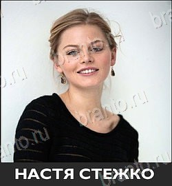 Угадай звезду ТНТ игра ответы на телефоне Уровень 248