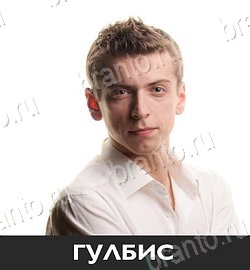 игра Угадай звезду ТНТ ответ на Уровень 251