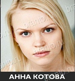 решебник на игру Угадай звезду ТНТ Уровень 252