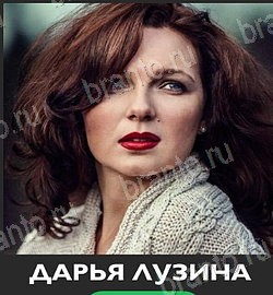 Угадай звезду ТНТ игра на телефоне помощь Уровень 256