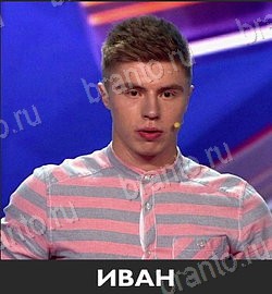 игра Угадай звезду ТНТ ответы на телефоне на Уровень 261