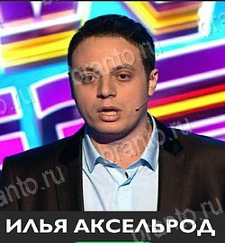 решебник на игру Угадай звезду ТНТ Уровень 262