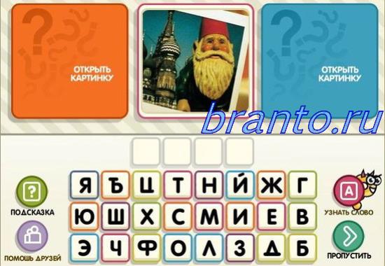 Игра что это 101 картинка ответы