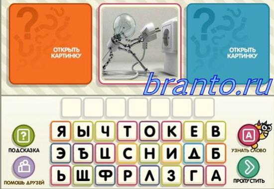 Угадай что за слово! Все ответы онлайн игры, 16 уровень: красная машина (автомобиль), запчасть, что-то непонятное, бублики и пирожное