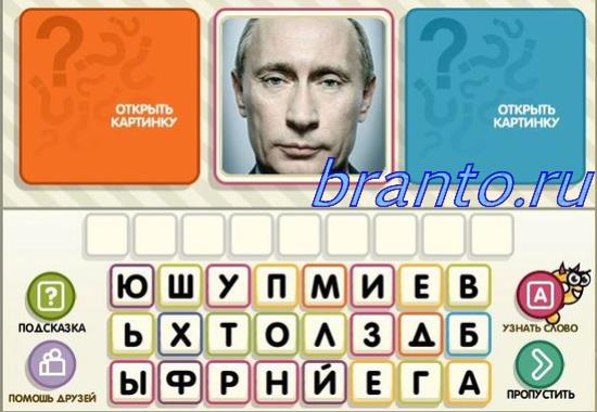 Сыграем в угадай. Игра Угадай кто изображён на фото. Игра отгадай что я загадал. Игру Угадай крота. Игра Угадай Полит координаты.