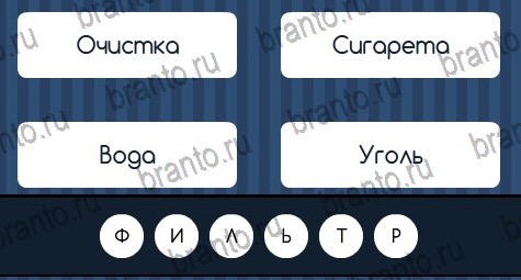 Подсказки на игру Угадай слово ВК Уровень 93