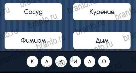 игра Угадай слово ответ на Уровень 101