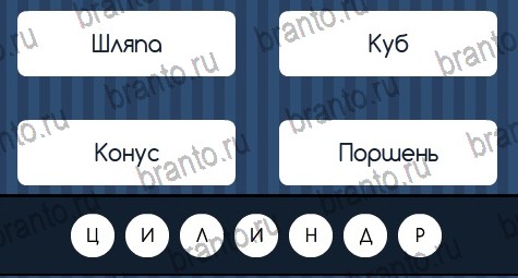 решебник на игру Угадай слово Уровень 162